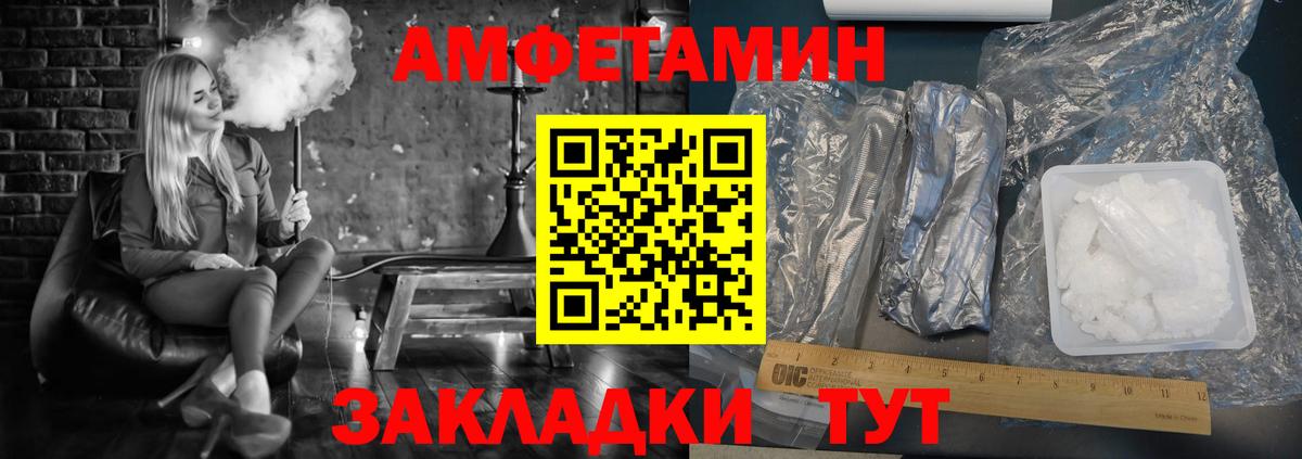 Amphetamine 97% Ухта
