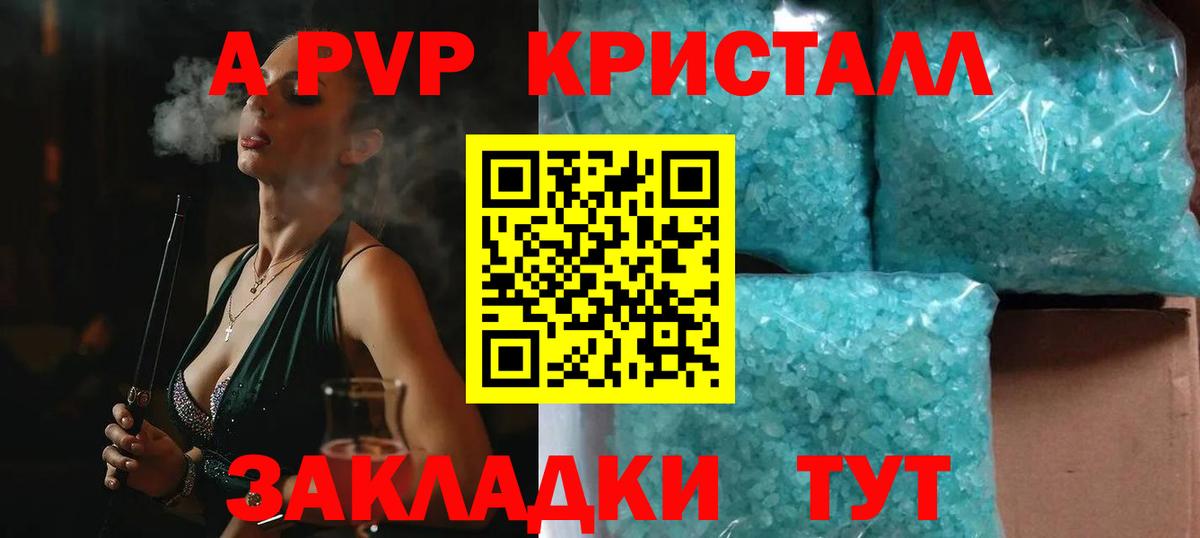 A-PVP  магазин продажи наркотиков  Вход с VPN  Alpha-PVP Соль  Ухта  A PVP мука  А ПВП СК 