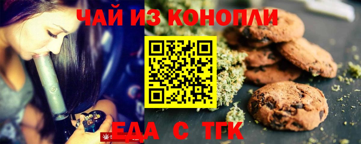 Ухта  Cannafood конопля  Вход с VPN 