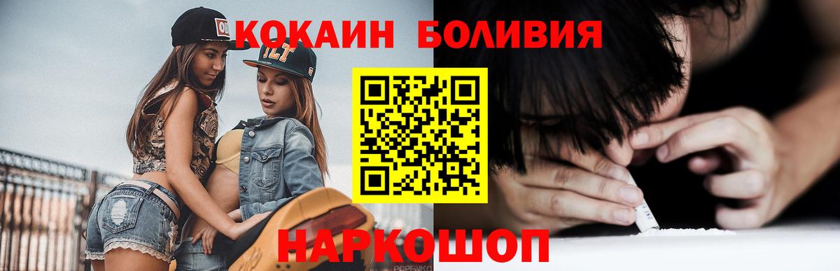 Ухта  Кокаин 98%  КОКАИН  Вход с VPN 