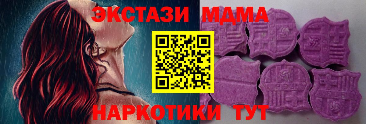 Ecstasy  Ecstasy DUBAI  Вход с VPN  Ухта 