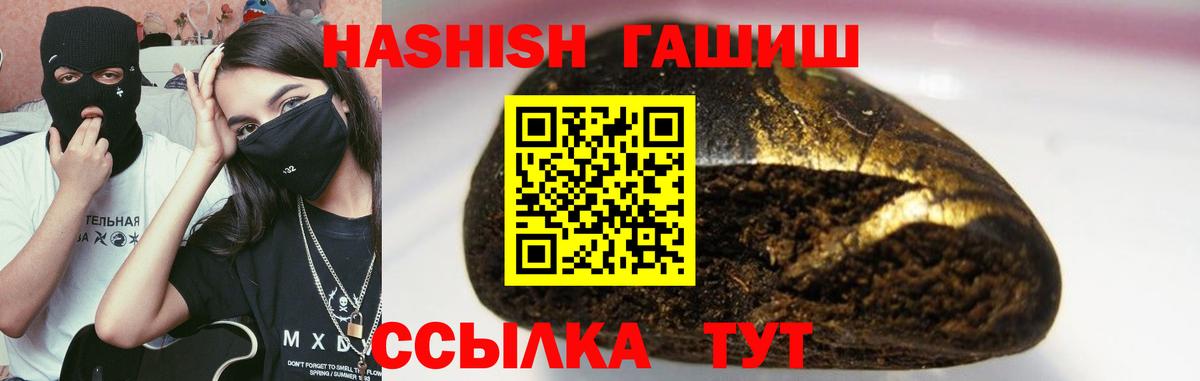 ГАШИШ 40% ТГК  ГАШ хэш  ГАШИШ  Вход с VPN  Ухта 