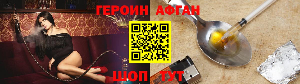 ГЕРОИН хмурый  Вход с VPN  Ухта 