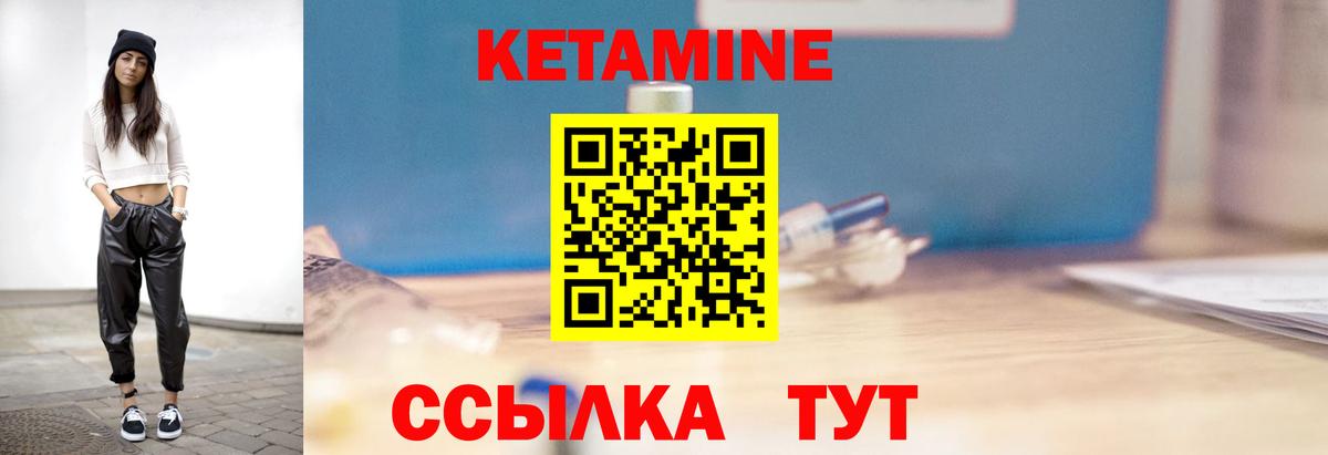 Кетамин ketamine  Вход с VPN  Ухта  Кетамин VHQ 