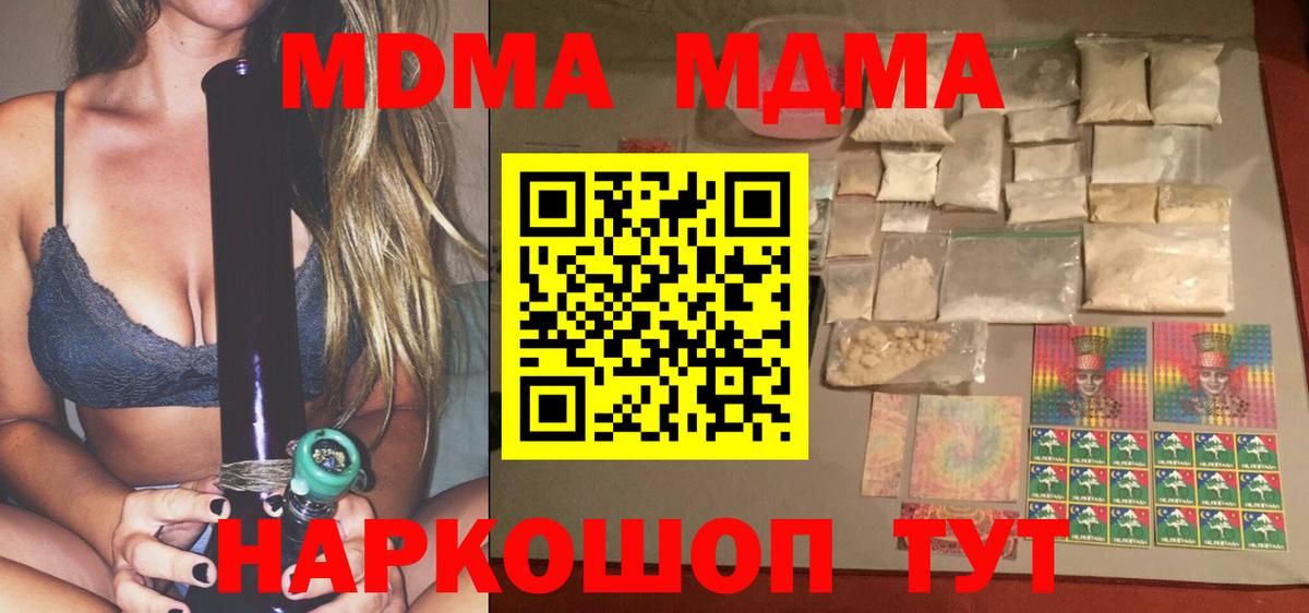 МДМА молли  Вход с VPN  Ухта  MDMA  МДМА VHQ 