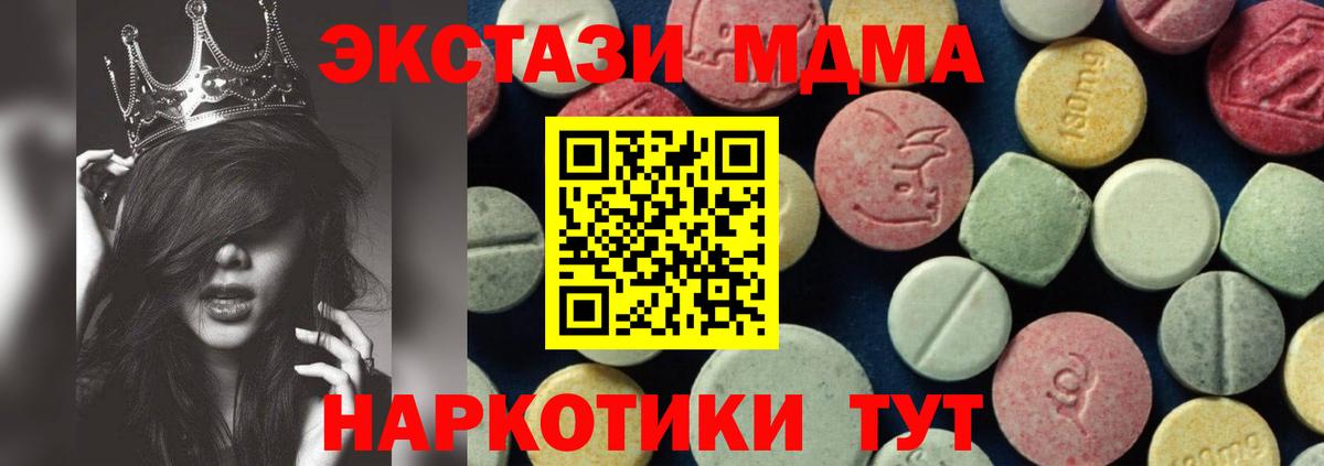 MDMA crystal Ухта