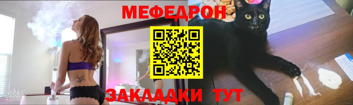 Мефедрон Ухта