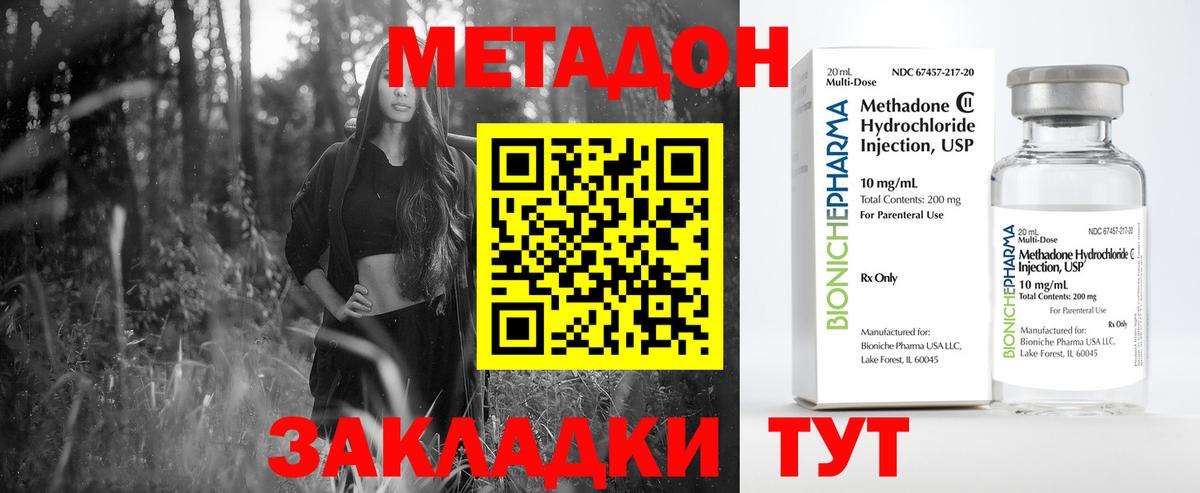 МЕТАДОН VHQ Ухта