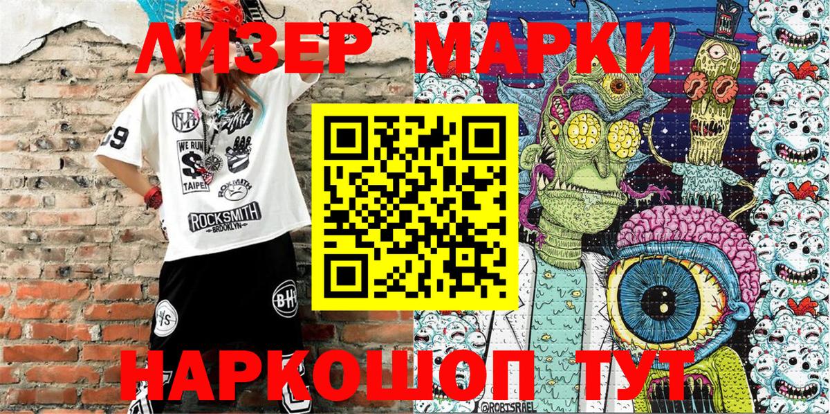 Марки N-bome 1,5мг Ухта